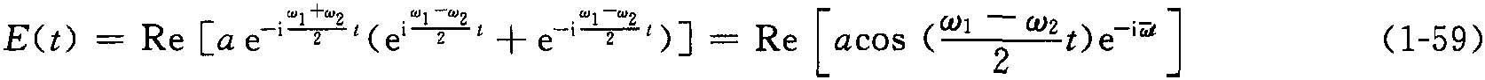 二、光場的標(biāo)量波理論